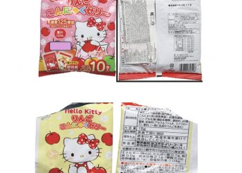 Cantabria alerta sobre gominolas Hello Kitty por riesgo de asfixia