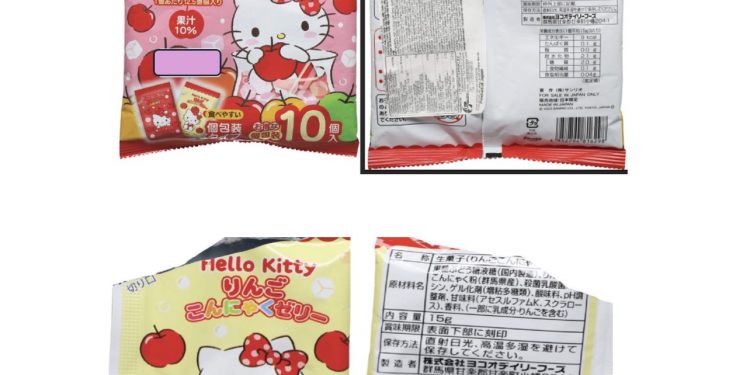 Cantabria alerta sobre gominolas Hello Kitty por riesgo de asfixia